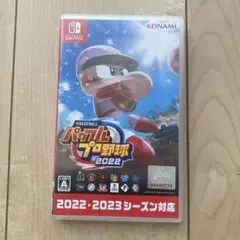 eBASEBALL パワフルプロ野球2022