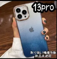 iPhone13pro ケース グラデーション ブルー オシャレ