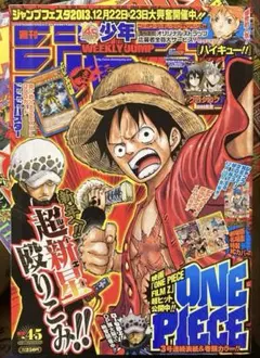 週刊少年ジャンプ 2007年 17号 ONE PIECE 表紙 - メルカリ