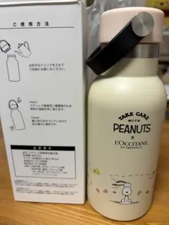 PEANUTS x L'OCCITANE タンブラー　おまけ付き　スヌーピー