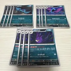 ポケモンカード ニンジャスピナー　 クロバット　ゴルバット　ズバット