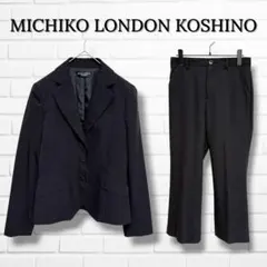 【極美品】MICHIKO LONDON KOSHINO セットアップスーツのサムネイル