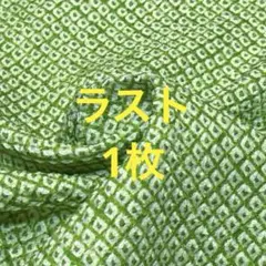 2025年最新】本疋田総絞りの人気アイテム - メルカリ