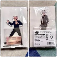 呪術廻戦 幻影夜行本舗 五条 虎杖 アクリルスタンド スーツセット ファンパレ