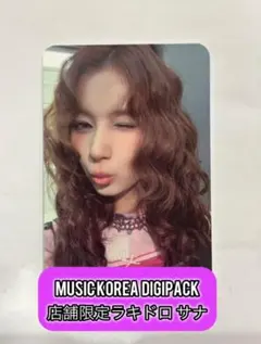 TWICE between1&2 musicplant ラキドロ　サナ 2025年最新】twiceサナ ラキドロ musicの人気アイテム - メルカリ