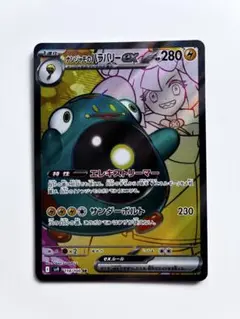 ポケモンカード ナンジャモのハラバリーex SRのサムネイル