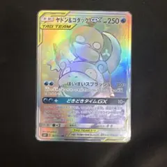 ヤドン&コダックGX HR サン&ムーン 拡張パック ミラクルツイン - メルカリ