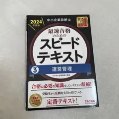 2025年最新】中小企業診断士 tacの人気アイテム - メルカリ