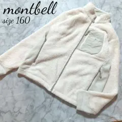 montbell★クリマエアジャケット★ボア★アイボリー★160cm