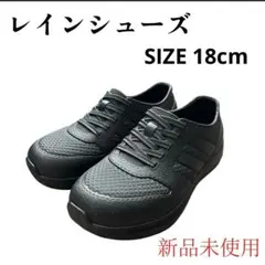 西松屋　レインシューズ　レインブーツ　長靴　子供靴　キッズ　18cm 新品未使用のサムネイル