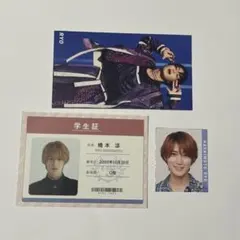 HiHi Jets 橋本涼 デタカセット