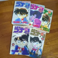 名探偵コナン 特別編 1-5巻セット　白黒　モノクロ　少年漫画　事件