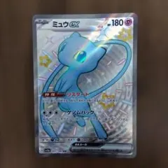 ミュウex SSR スカーレット&バイオレット ハイクラスパック シャイニート…のサムネイル