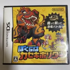 【外箱・説明書有り】ぼくらはカセキホリダー