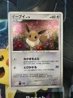 PSA10 イーブイ DP プロモ とりかえっこ 63 2007 PSA10 イーブイ DP プロモ とりかえっこ 63 2007 063/DP-P