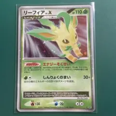 2025年最新】ポケモンカード リーフィア lv.xの人気アイテム