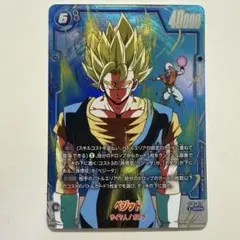ドラゴンボール フュージョンワールド ベジット SCR パラレル ST01-70