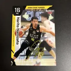 2026年最新】並里成 サインの人気アイテム - メルカリ