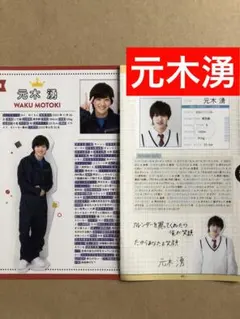 2025年最新】元木湧公式写真の人気アイテム - メルカリ