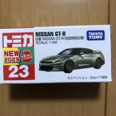 2026年最新】トミカ gt-r 初回特別仕様の人気アイテム - メルカリ