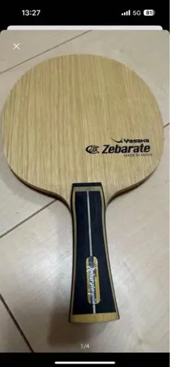 ヤサカ　ゼバレートFL