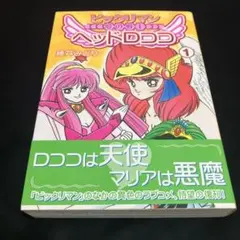 2026年最新】ビックリマン愛の戦士ヘッドロココ 2の人気アイテム