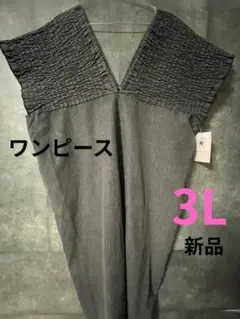 【新品】しまむらデニムシャーリングワンピース 3L 中黒　ブラック　大きいサイズ