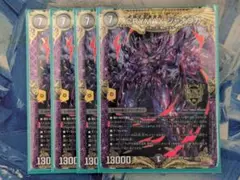 CRYMAXジャオウガ　初期　４枚セット　クライマックスジャオウガ