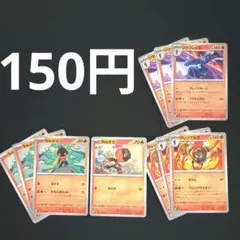 カルボウ×4　グレンアルマ×3　ソウブレイズ×3　進化ライン