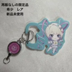 NEEDY GIRL OVERDOSE リールカラビナキーホルダー てんしちゃん