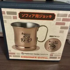 2026年最新】コメダ珈琲 ソフィア用ジョッキの人気アイテム - メルカリ