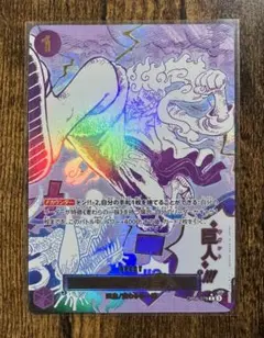 ワンピースカード ギアセカンド パラレル OP11-080 神速の拳 - メルカリ