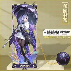 ゼンレスゾーンゼロ　金属製ブックマークしおり　ビビアン①
