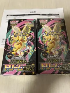 MEGAドリームex 2BOX 【シュリンク無し。ぺりぺりあり】 - メルカリ