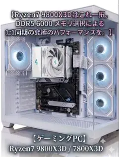美品】高性能ゲーミングPC RX7800XT Ryzen7 5700X - メルカリ