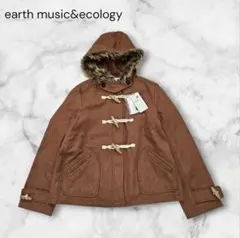 earth music&ecology ダッフルコート ファー付き ブラウン