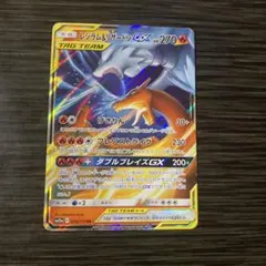 2026年最新】レシラム リザードンgxの人気アイテム - メルカリ