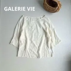 GALERIE VIE コットンリネンウールボートネックシャツブラウス 2.3万
