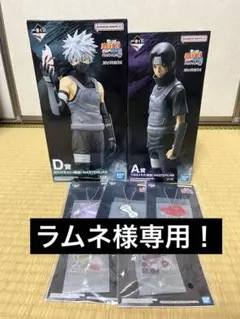 NARUTO 一番くじ　心を写す赤き瞳　 A賞 D賞　フィギュア　セット