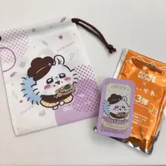 ちいかわ ココスコラボ モモンガ 巾着袋・スライドケース2点セット