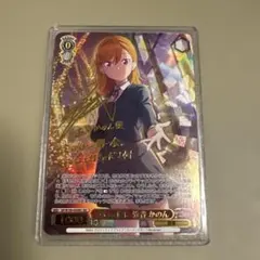 WS ヴァイス　ラブライブ　想いを胸に　澁谷かのん　SEC 伊達さゆり　箔押し