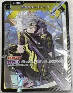 カウンタースナイプ CP クロススターズ BP04-113/081 - メルカリ