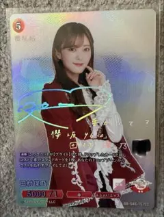 櫻坂46ビルディバイド 村井優 シークレット - メルカリ