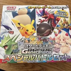 2026年最新】ジェネ スペシャルバトルセットの人気アイテム - メルカリ