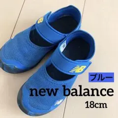 new balance ニューバランス　ウォーターシューズ　18cm ブルー