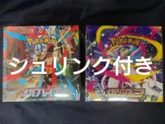 ポケモンカード　メガブレイブ&メガシンフォニア各1BOX シュリンク付き