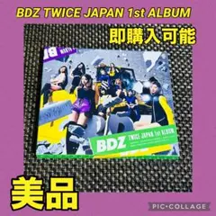 TWICE アルバム BDZ JAPAN 1st ALBUM 美品 CD DVD