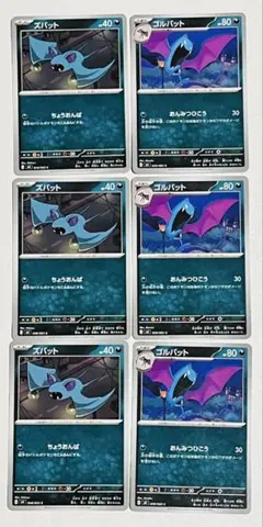 ズバット ゴルバット トレーディングカードセットのサムネイル