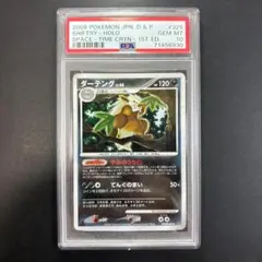 psa10 ダーテング ☆ Pt2 時の果ての絆 058/090 ホロ 1ED - メルカリ