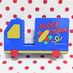 コクヨ ブロックタウン テープカッター 1983年 レトロのサムネイル